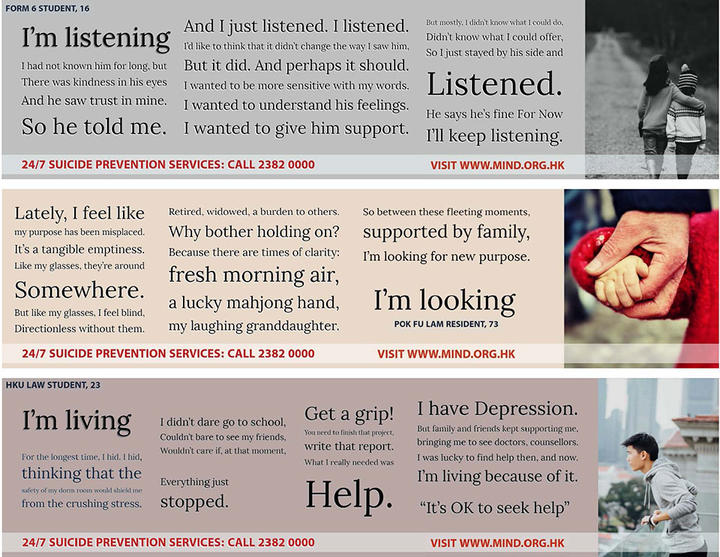 Series of three poster ads telling stories from the point of view of a 16-year-old Form 6 Student, a 73-year-old Pok Fu Lam Resident, and a 23-year-old HKU Law Student.